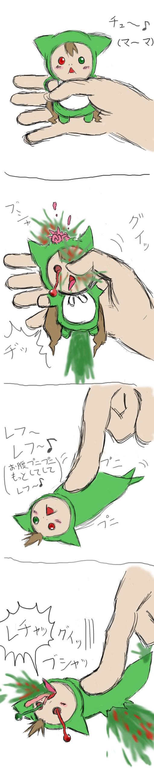 Jissouseki Megagallery 1 page 10 full