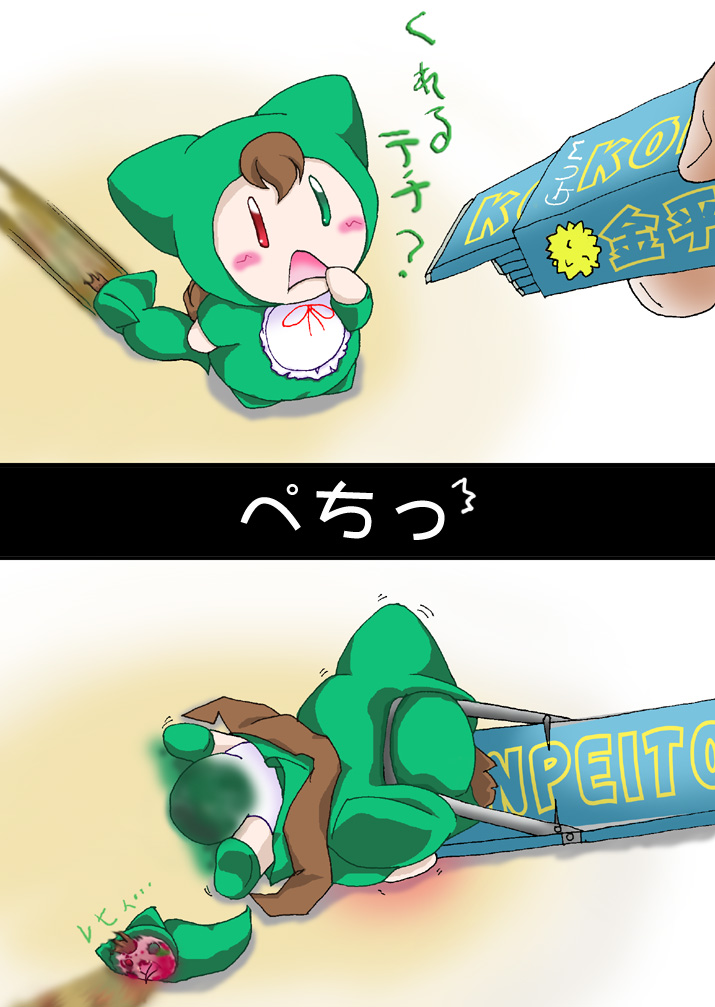 Jissouseki Megagallery 1 page 6 full