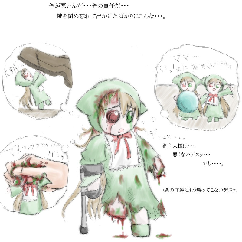 Jissouseki Megagallery 1 page 7 full