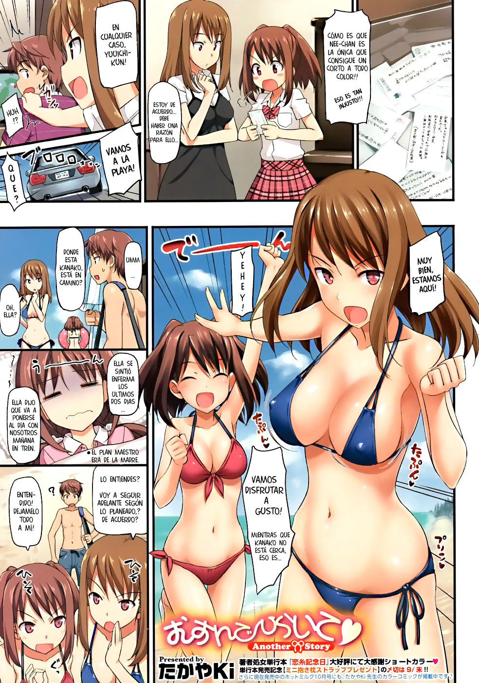 Musunde Hiraite Another Story page 1 full