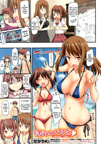 Musunde Hiraite Another Story cover