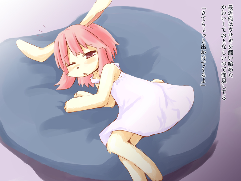 Usa Shiyo page 2 full