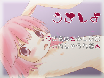 Usa Shiyo cover