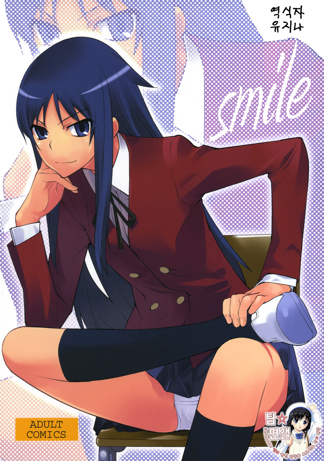 Smile page 1 full