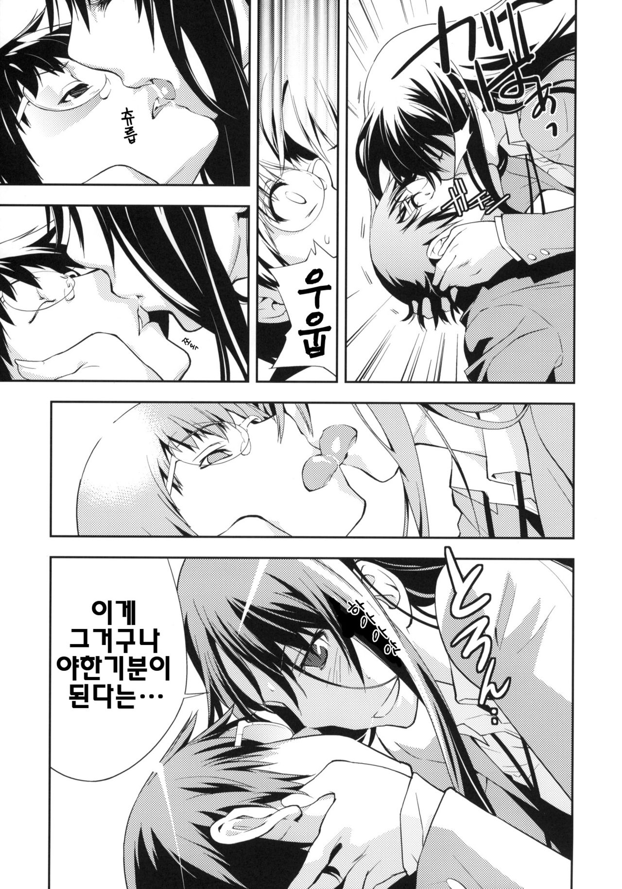 Smile page 10 full