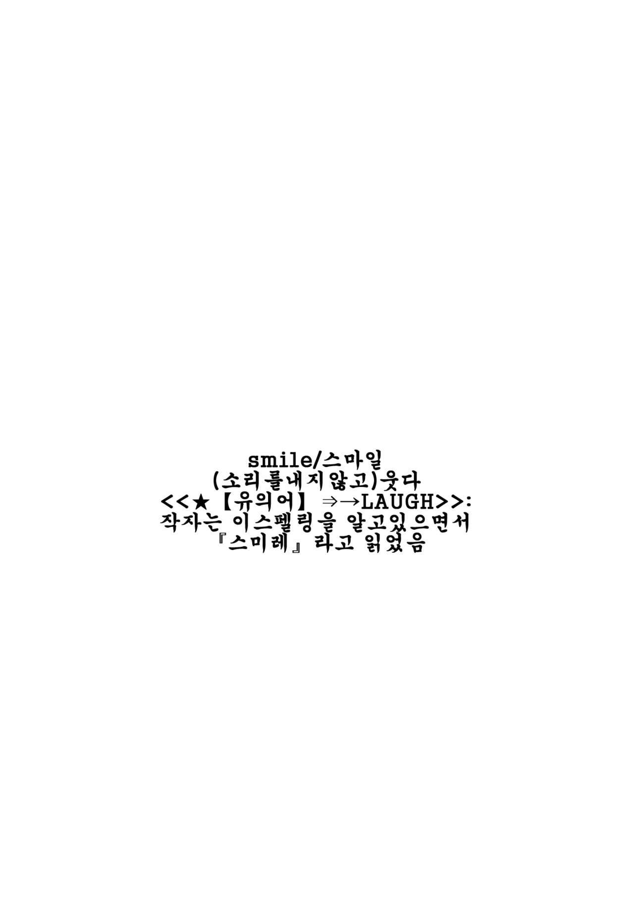 Smile page 3 full