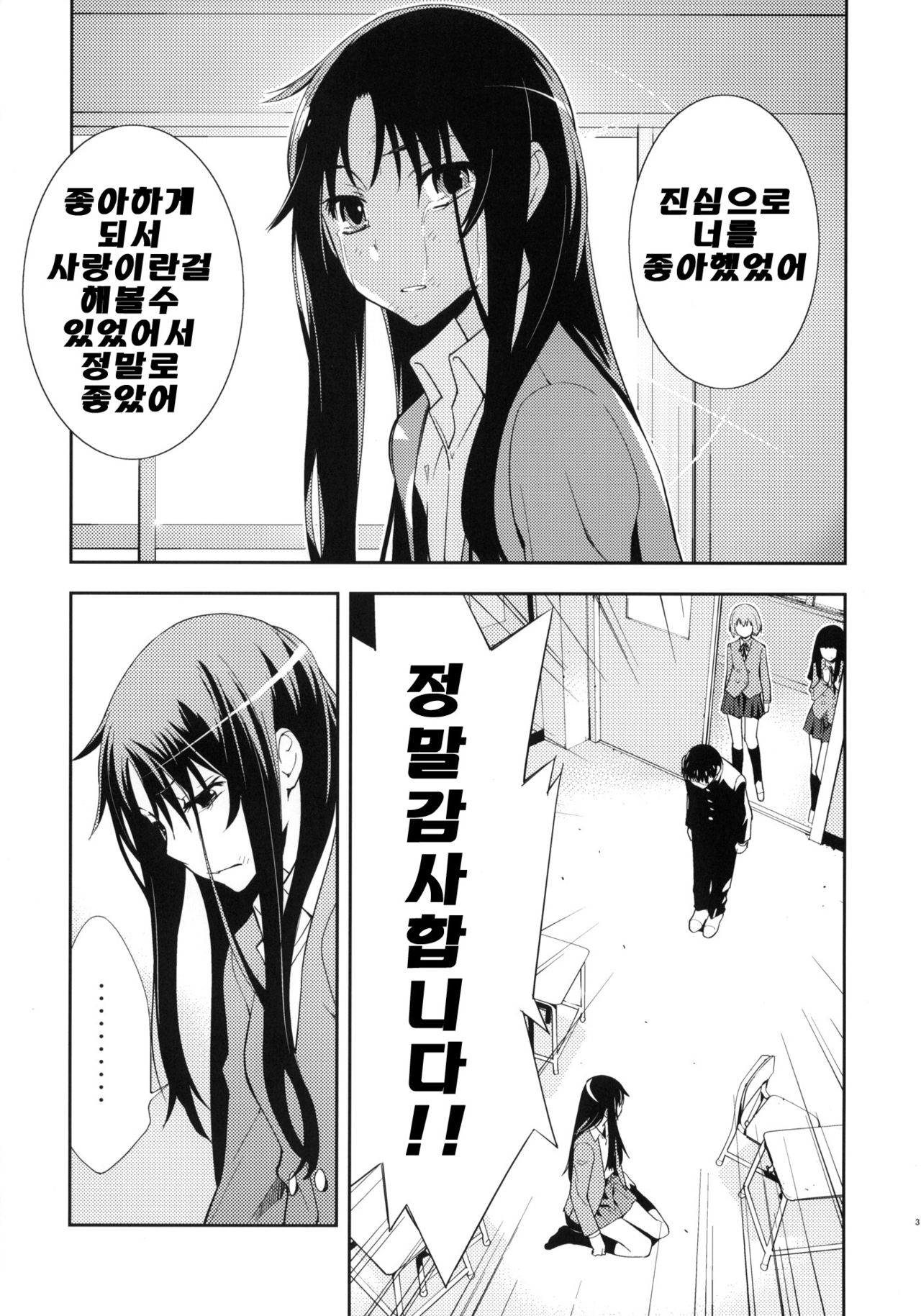 Smile page 4 full