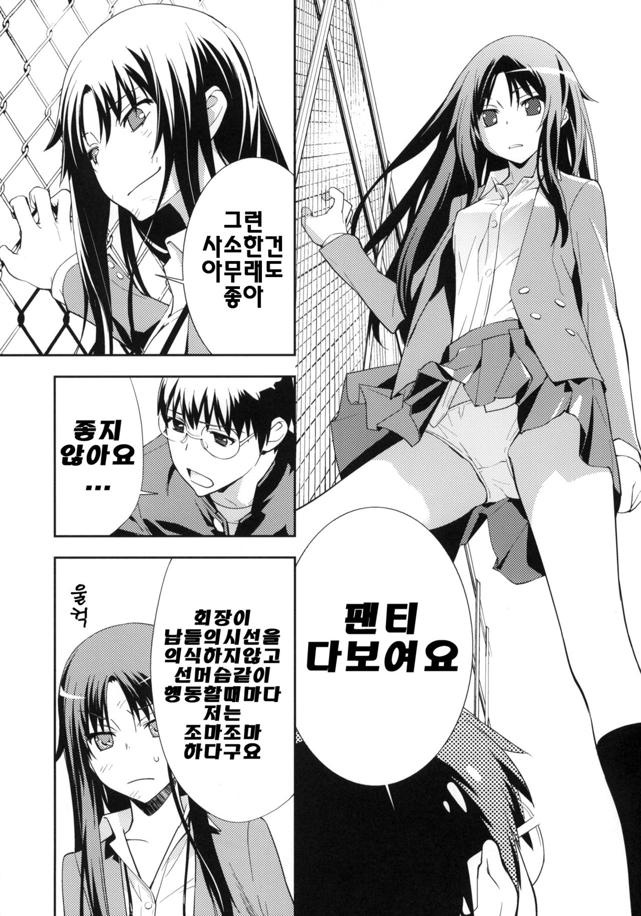 Smile page 6 full