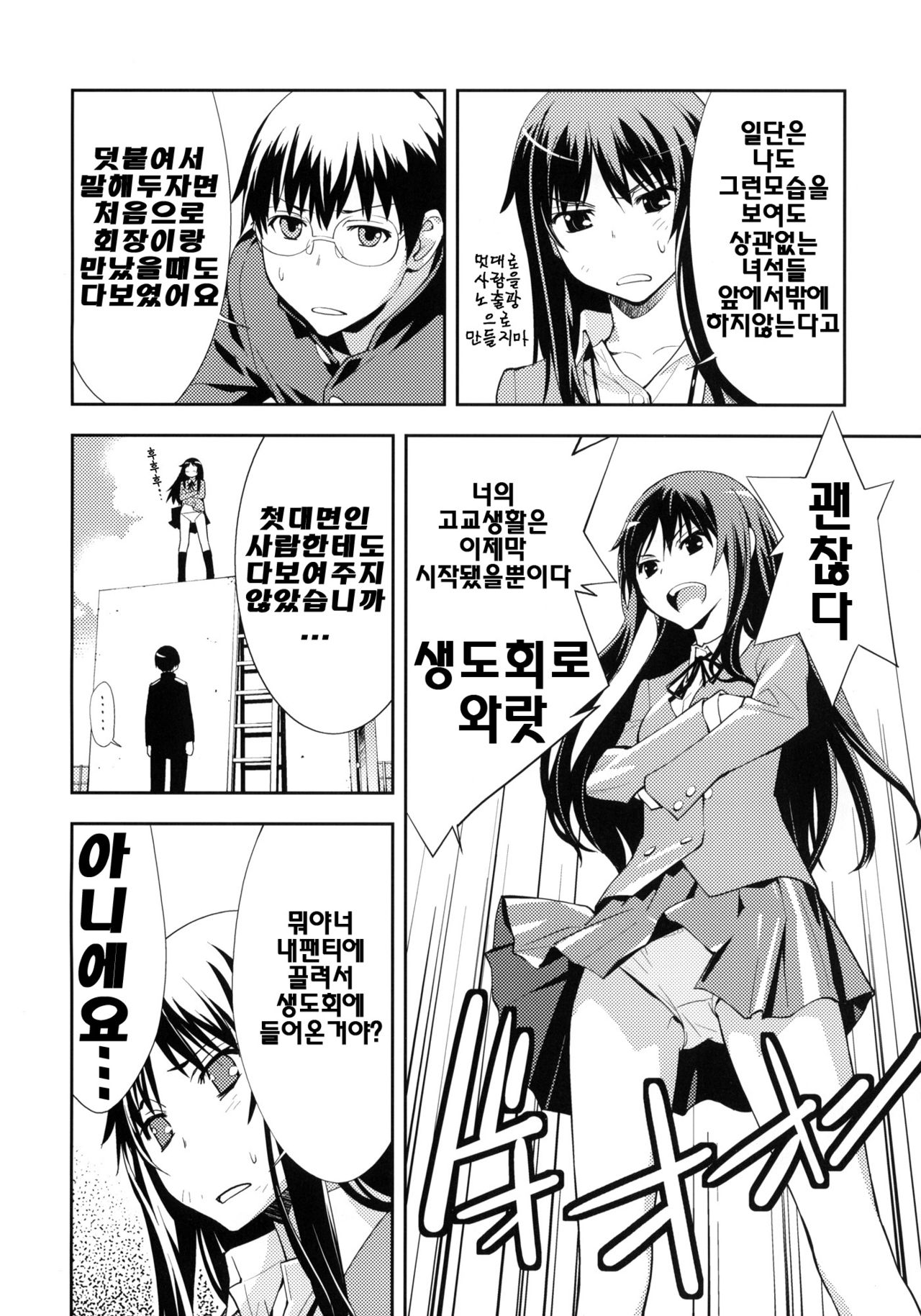 Smile page 7 full