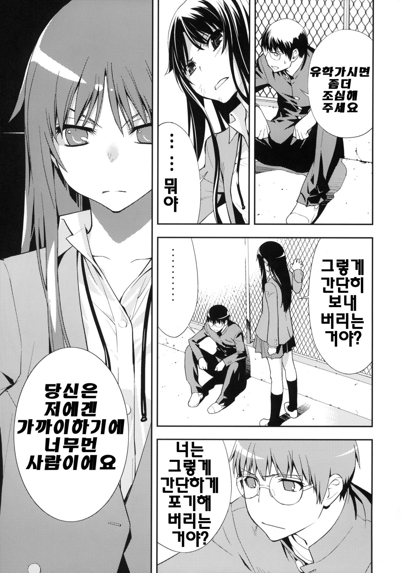Smile page 8 full