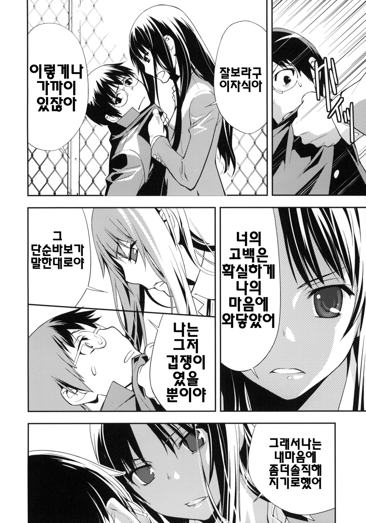 Smile page 9 full