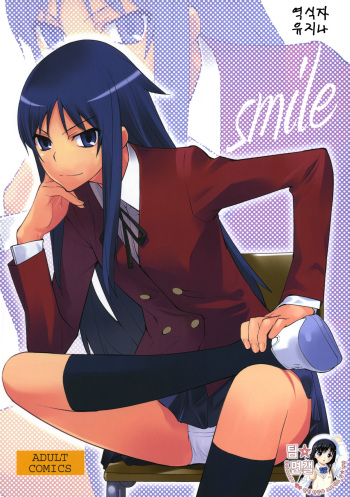 Smile cover