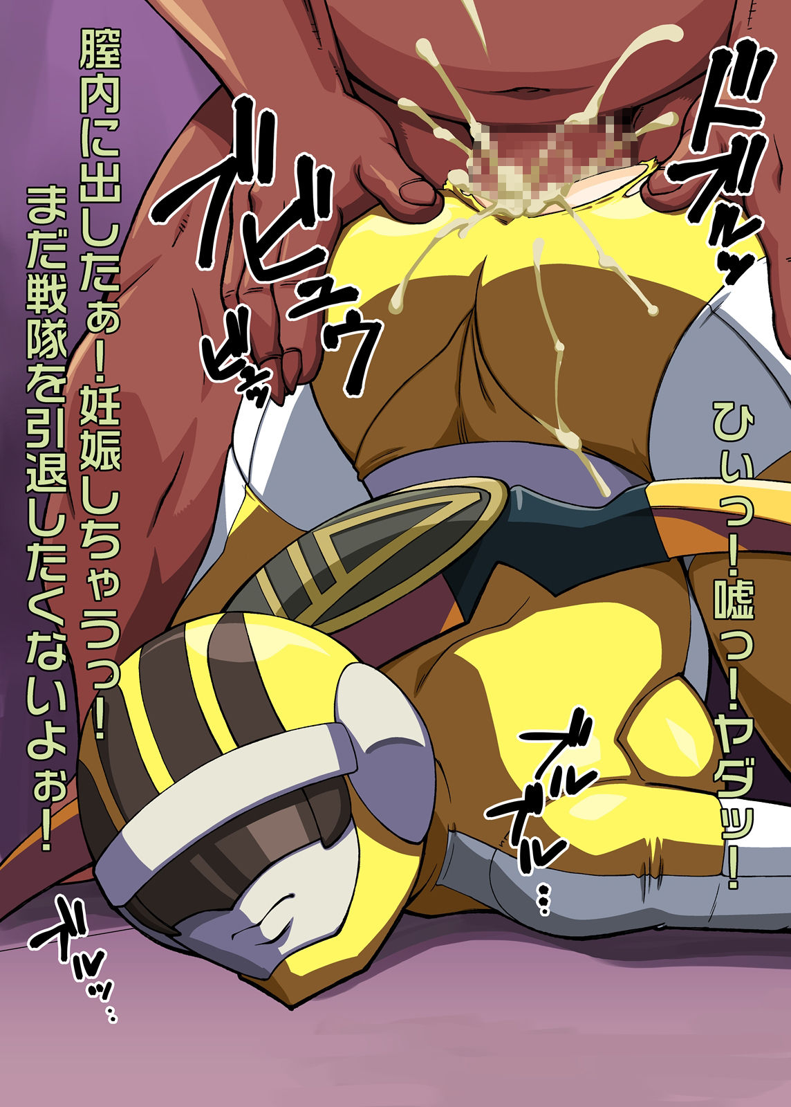 Tokusatsu Heroine Haiboku Getter page 8 full