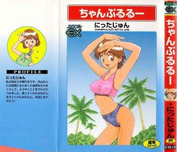 Chanpululu cover