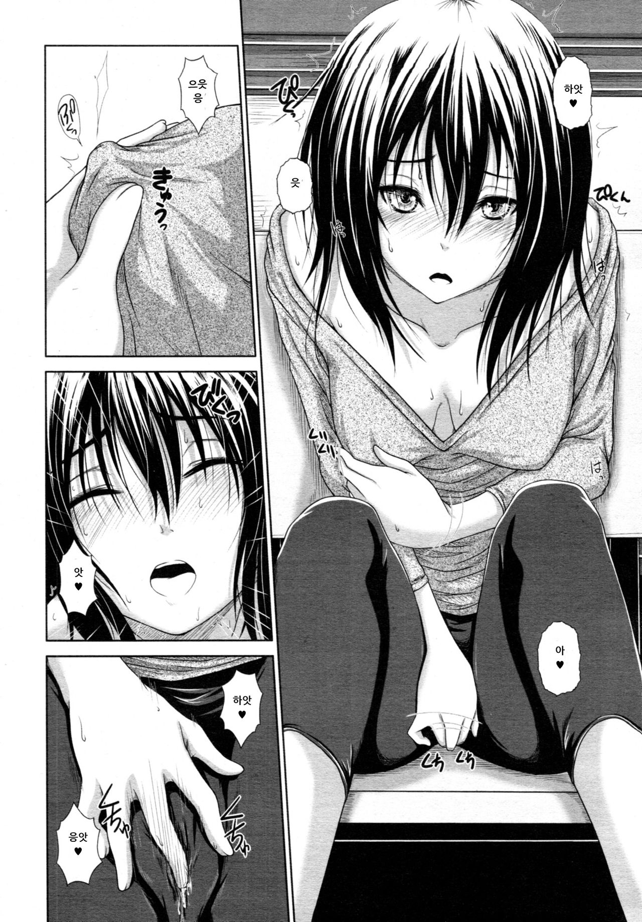 Sakura Question page 8 full