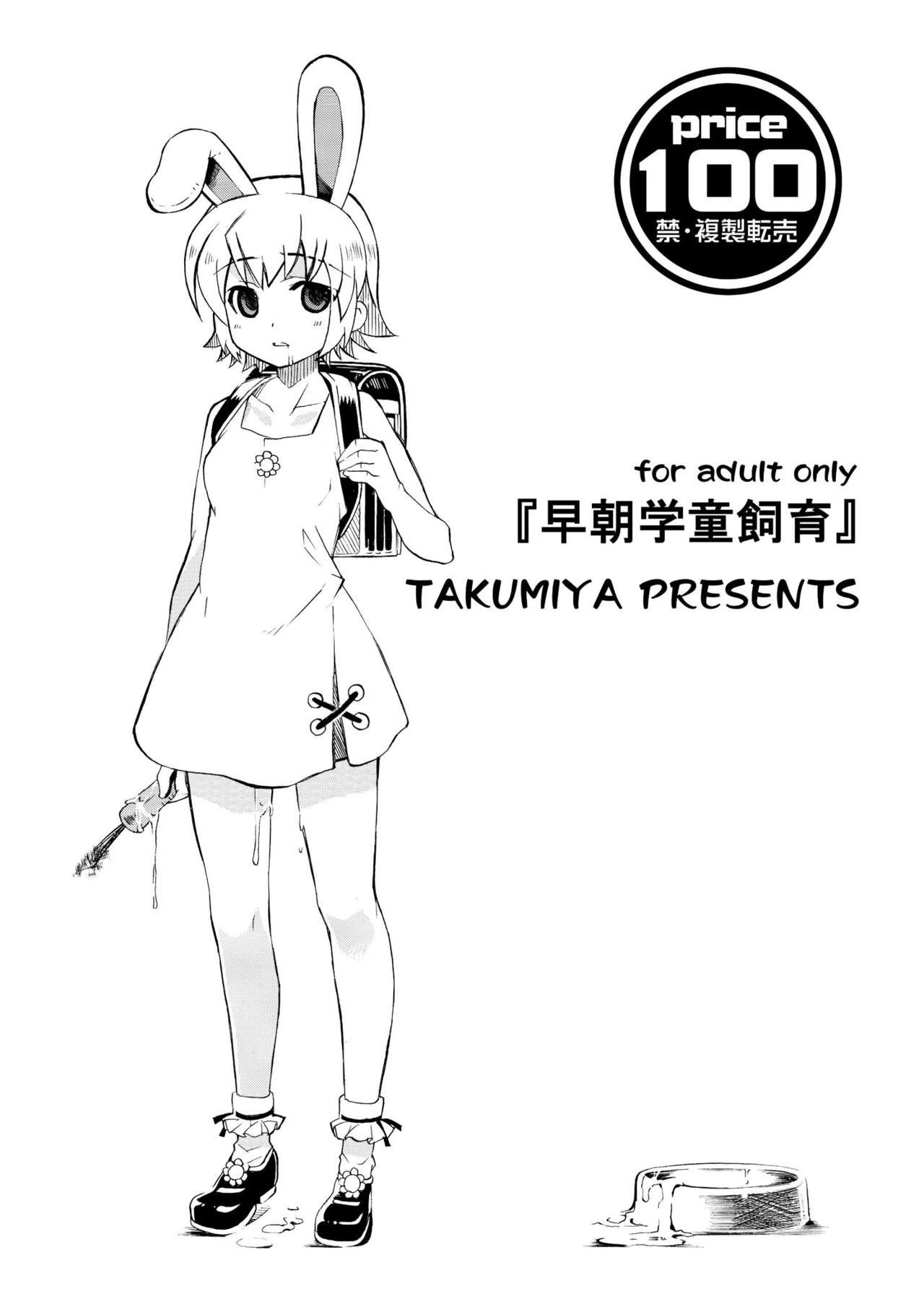 = 芳原舞人  = page 2 full