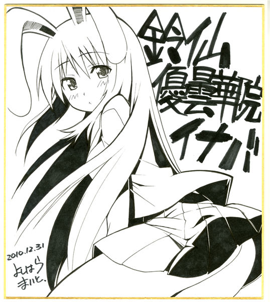 = 芳原舞人  = page 3 full
