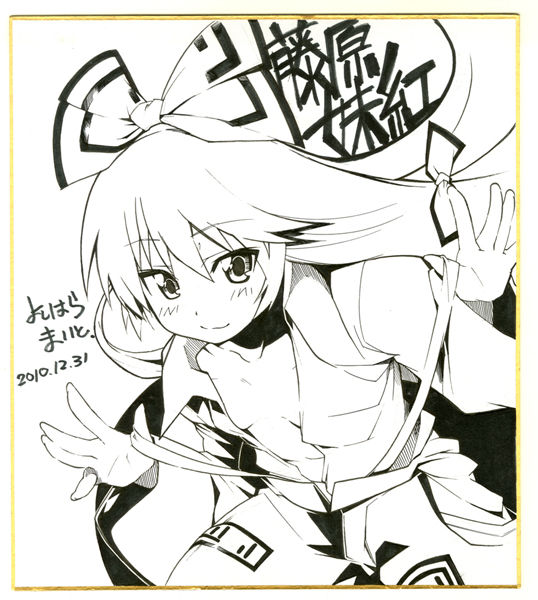 = 芳原舞人  = page 4 full