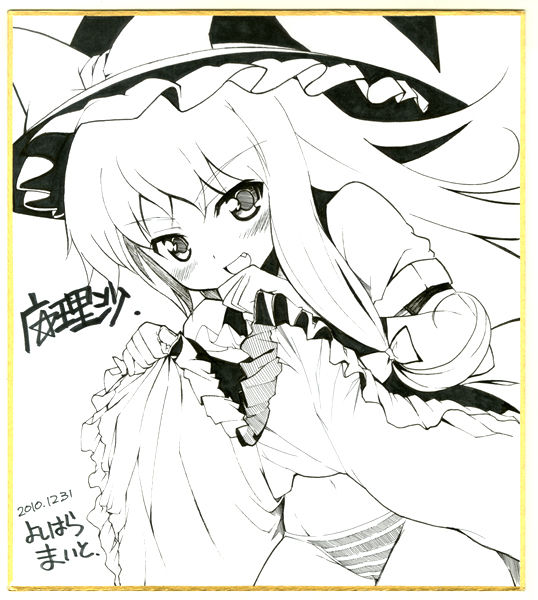 = 芳原舞人  = page 5 full