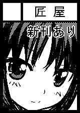 = 芳原舞人  = page 9 full