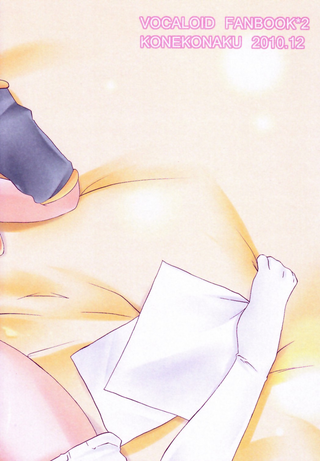 Koi Len page 2 full