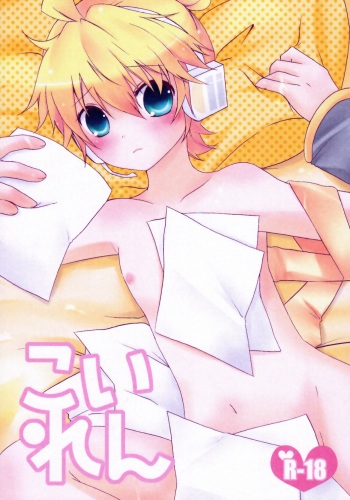 Koi Len cover