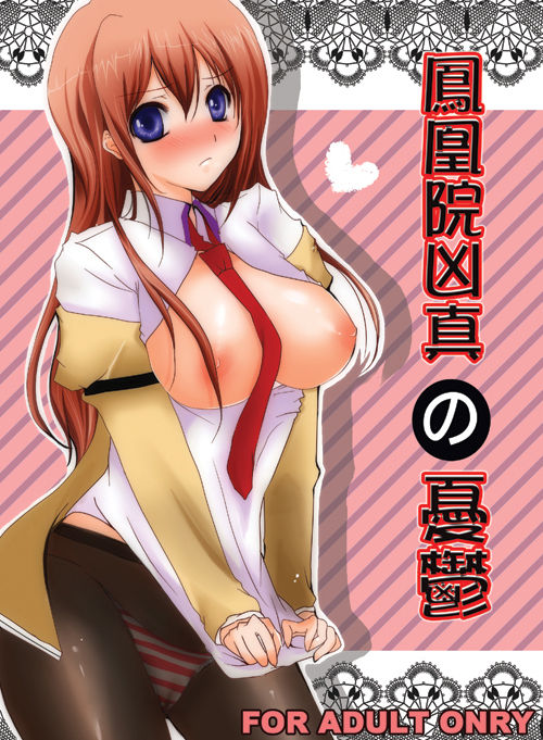 Steins;Gate page 5 full