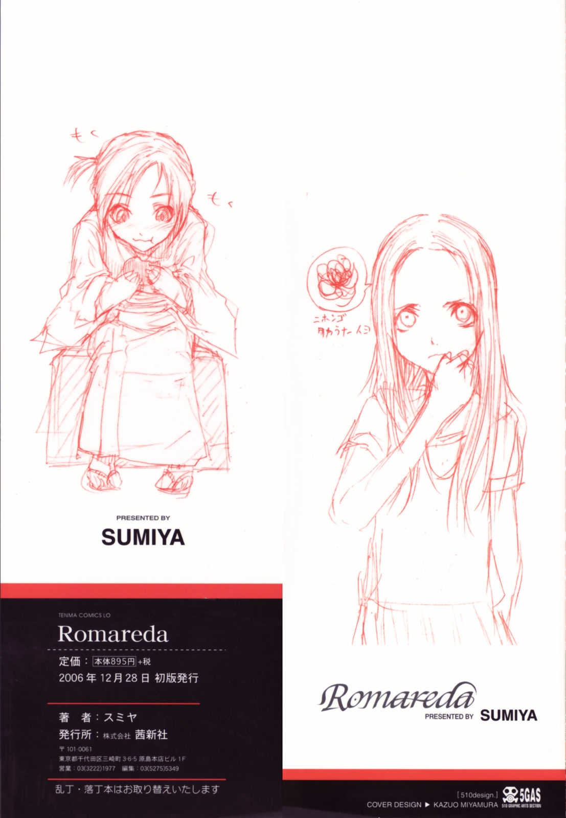 Romareda page 2 full