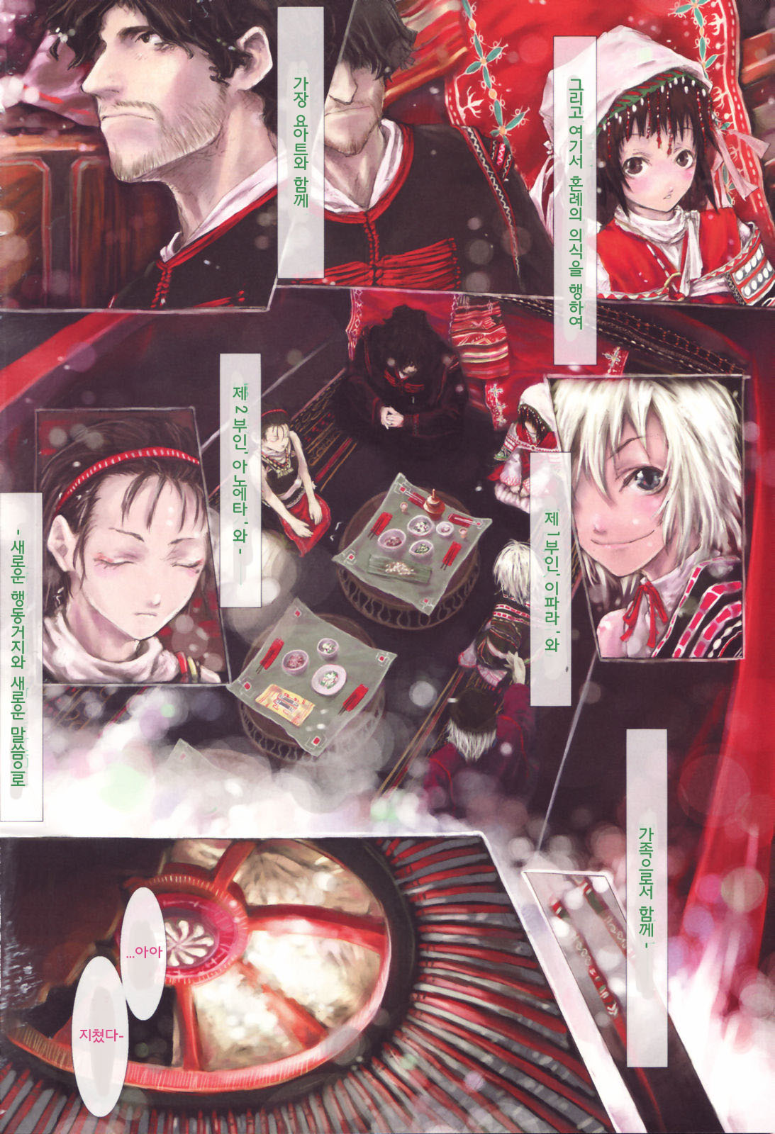 Romareda page 4 full
