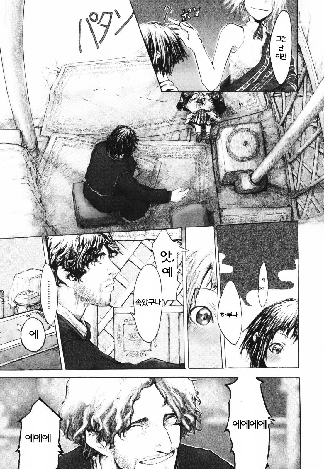 Romareda page 9 full