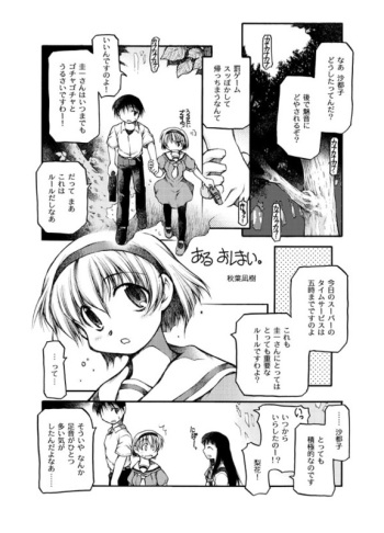 Aru Oshimai. cover