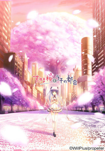 Sukimazakura to Uso no Machi cover