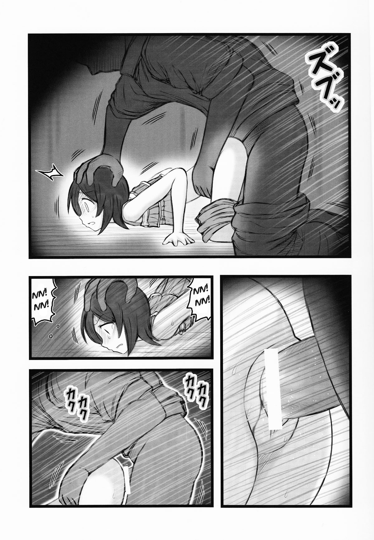 Hito Nami na Ryoujoku AAR page 4 full
