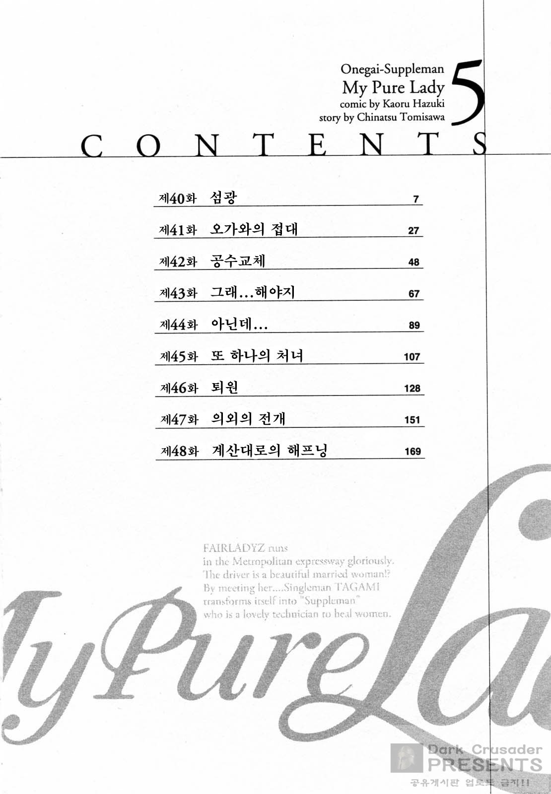 My Pure Lady 5 page 6 full
