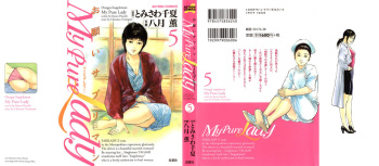My Pure Lady 5 cover