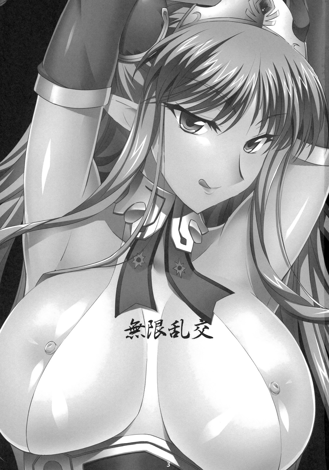 Mugen Rankou page 3 full