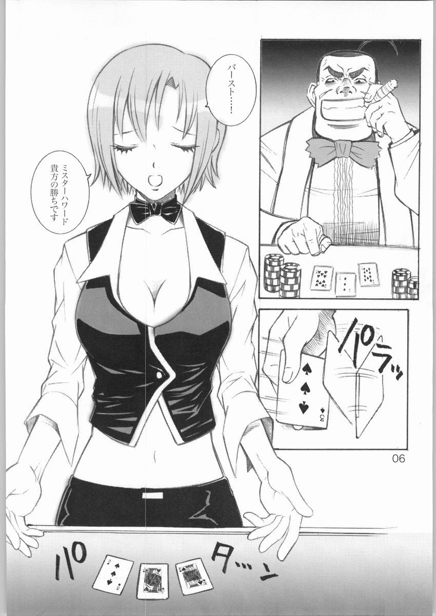Nice Jackey! page 5 full