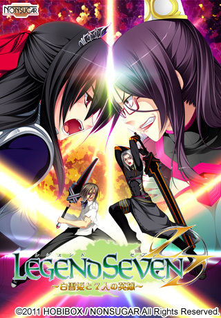 NONSUGAR LEGEND SEVEN ～ Shirayuki-hime to Shichinin no Eiyuu ～ page 1 full