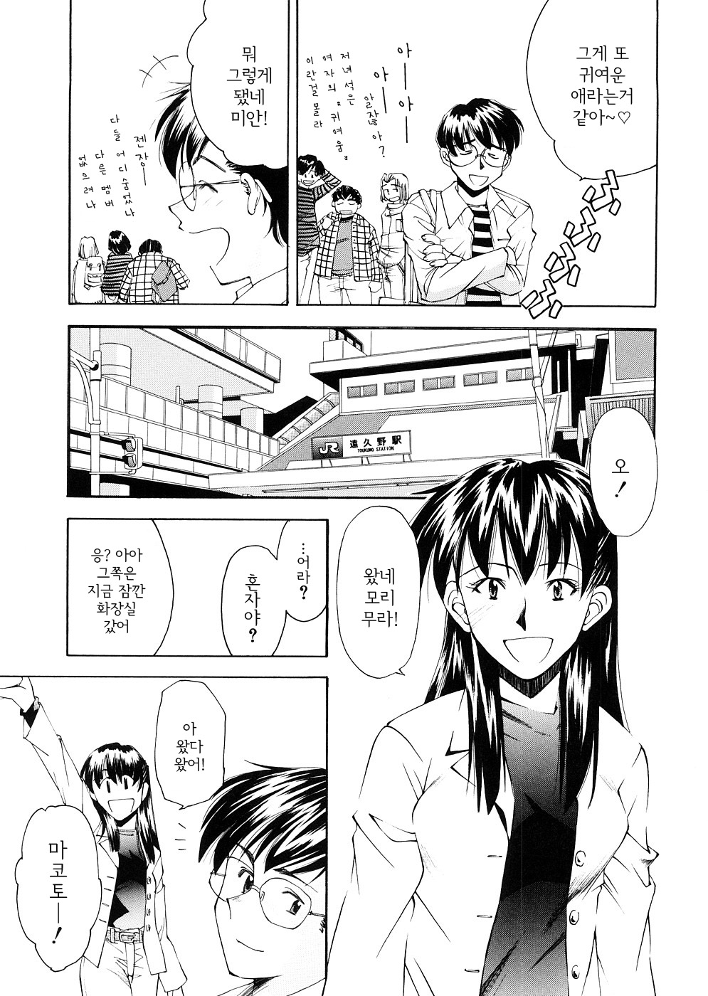 Lilliputian Bravery Kanzenban page 9 full