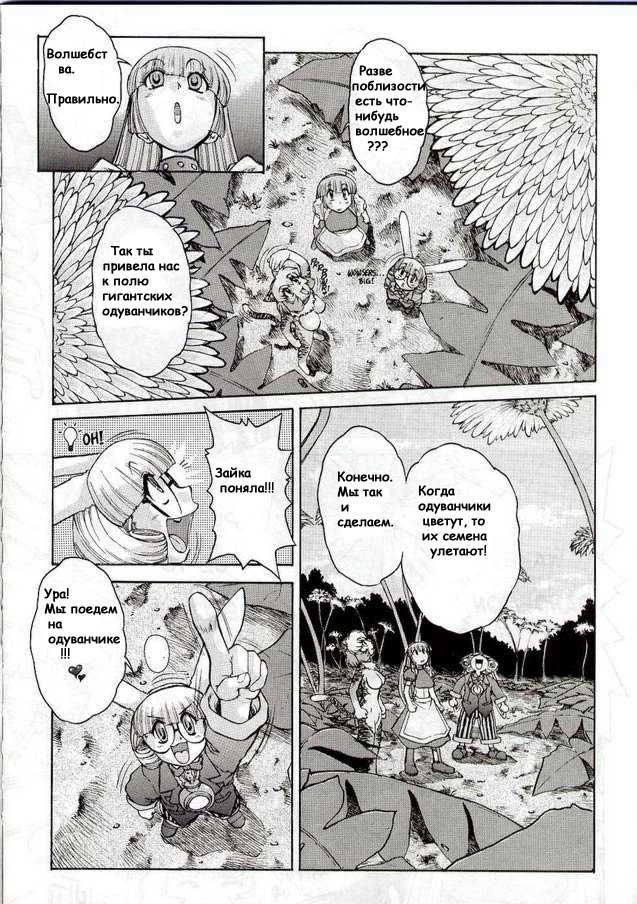 Alice Extreme No. 2 page 5 full