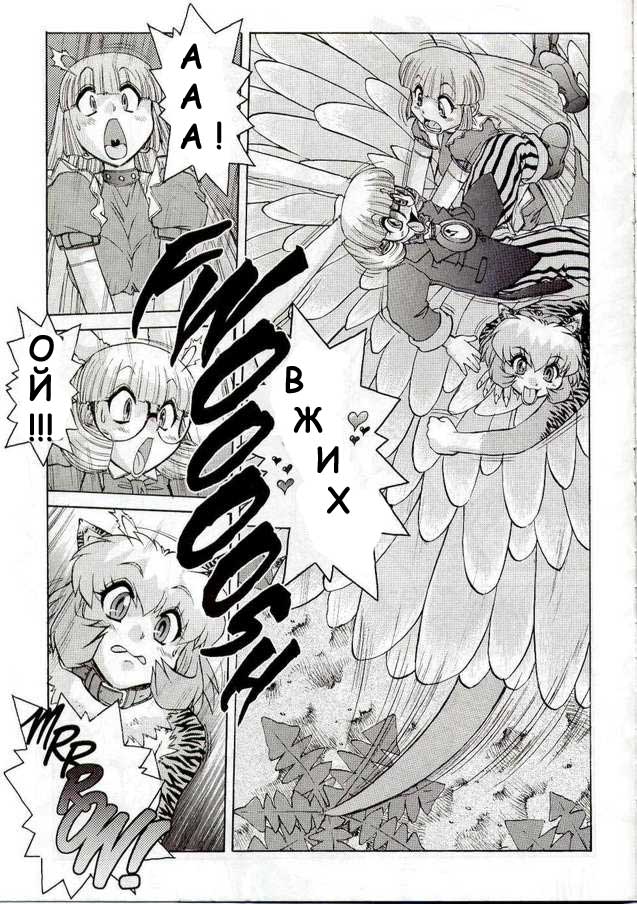 Alice Extreme No. 2 page 8 full
