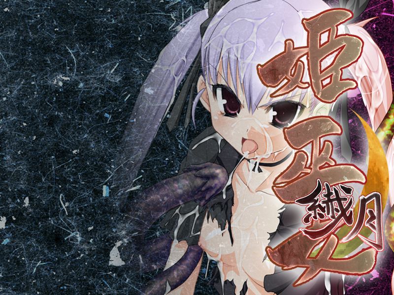 Himemiko Sengetsu page 2 full