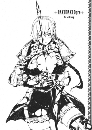 RAKUGAKI Ogre cover