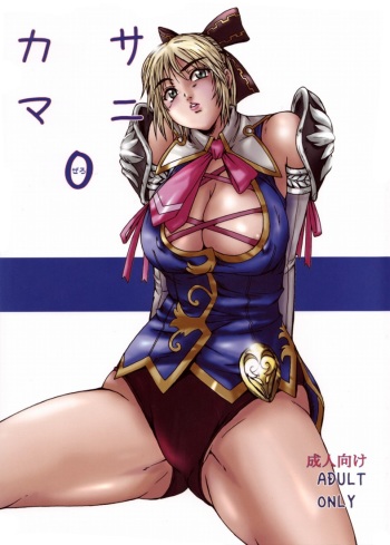 Casamani 0 cover