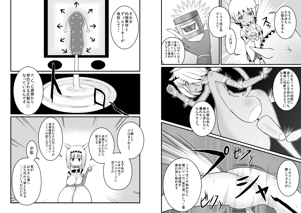 Toaru Seinen to Mithra Ch. 1 page 10 full