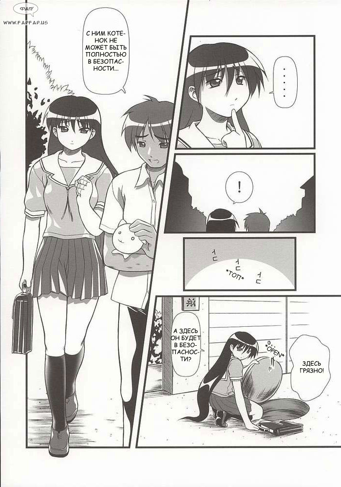 Nyangirass Daioh page 4 full