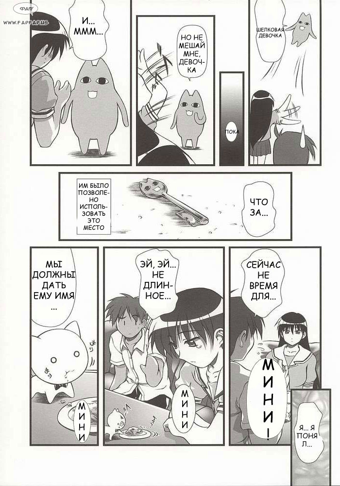 Nyangirass Daioh page 7 full