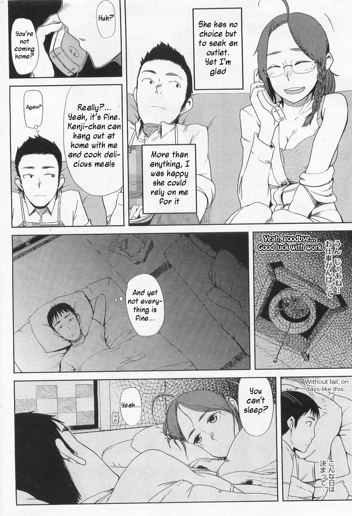 Kyoudai Ijou Koibito Miman | More than Siblings, Less than Lovers page 6 full