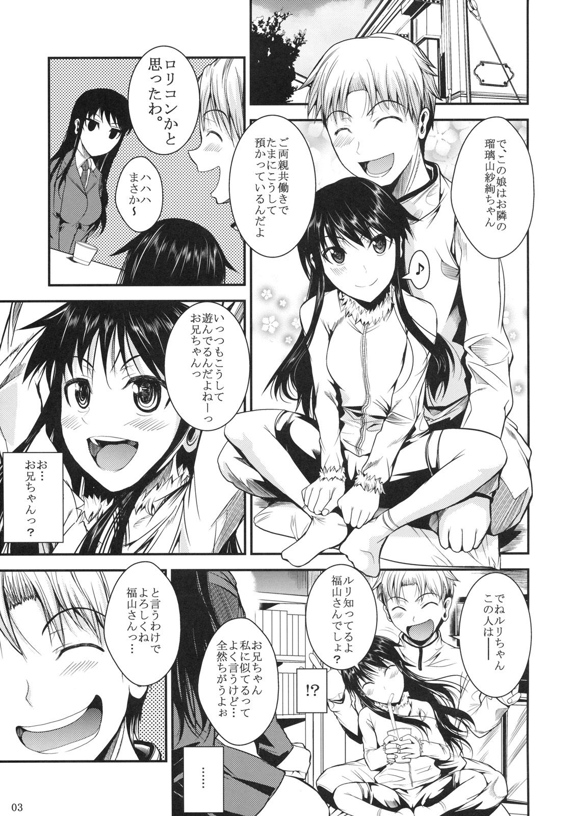 Fukuyama-san 3 Daifunka page 4 full