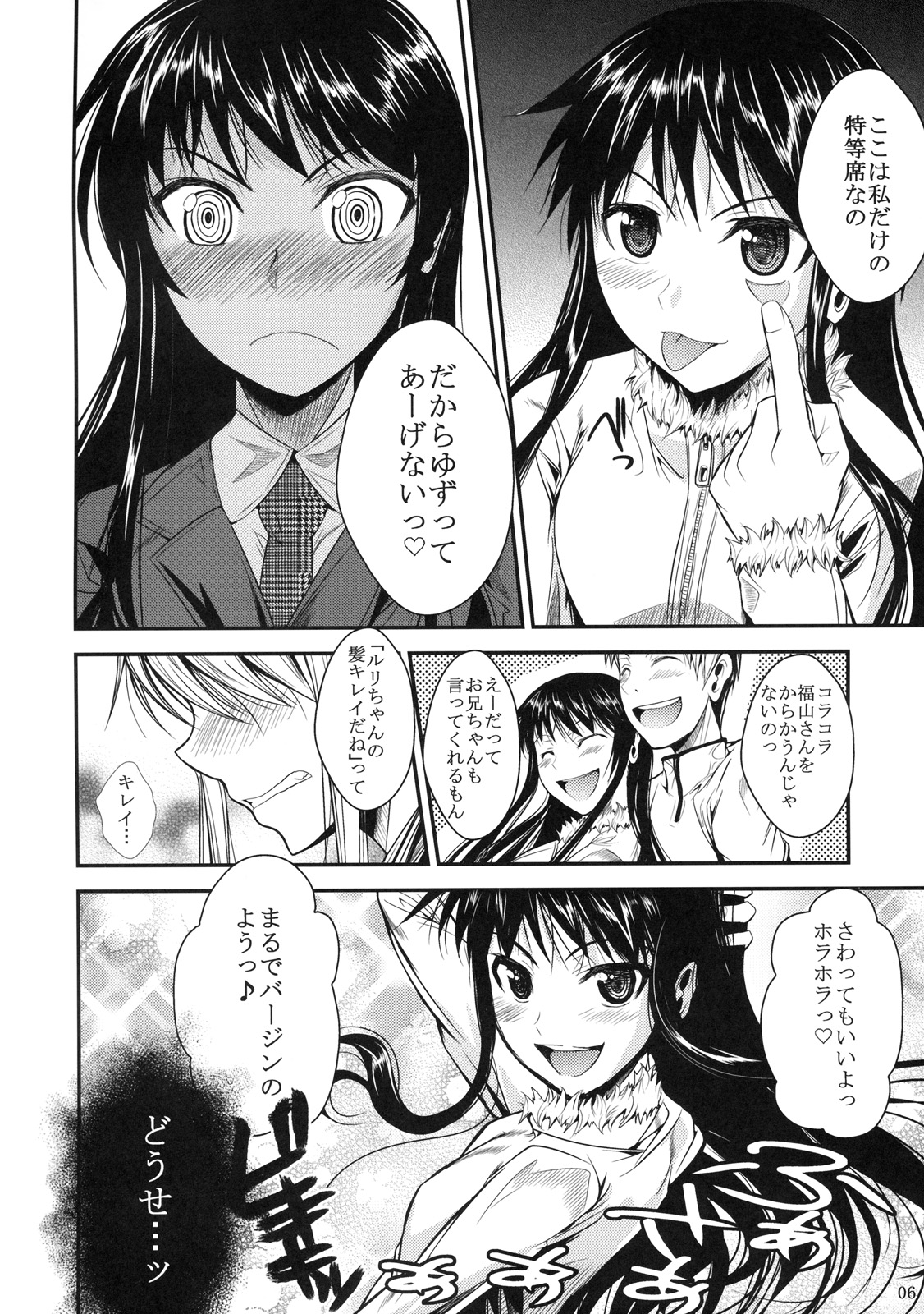 Fukuyama-san 3 Daifunka page 7 full